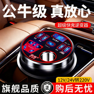 车载逆变转换器12V24V转220V汽车货车通用点烟扩展插座USB充电器