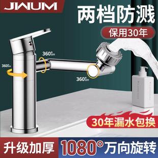不锈钢龙头洗脸盆洗手盆卫生间万向机械臂洗漱台面盆台上家用冷热