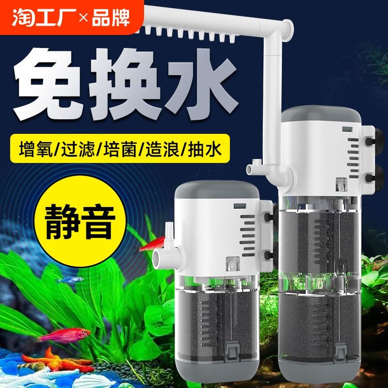 鱼缸过滤器过滤循环水泵制氧一体机净水三合一氧气泵小型超静音