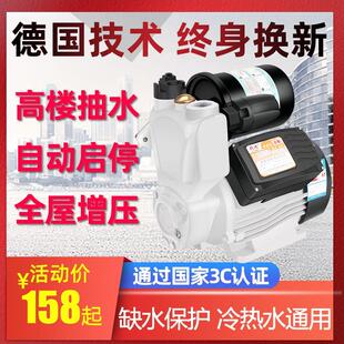领鸿水泵智能全自动自吸增压泵家用自来水管道加压抽水自吸泵220V