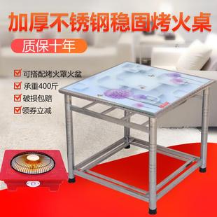 加厚不锈钢烤火桌子家用折叠正方形烤火架吃饭餐桌四方简易棋牌桌