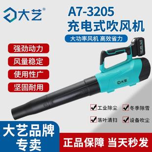 家用户外暴风机 大艺充电吹风机锂电鼓风机大功率工业除尘器便携式