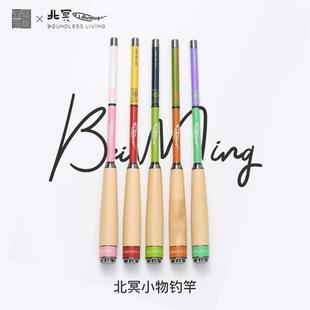 TM北冥小物钓鱼竿迷你溪流手竿户外露营鱼竿超轻便携 燕十山推荐