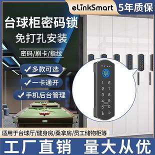 臺球存桿柜密碼 鎖免打孔柜子鎖桌球會員工健身房桑拿浴室更衣柜鎖