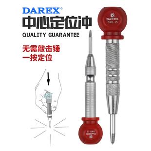 德国日本进口台湾Darex自动中心冲钻孔打孔定位冲定点器样冲高硬