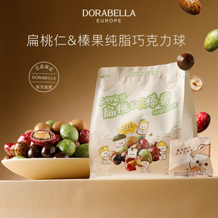 朵娜贝拉法国进口坚果巧克力豆纯可可脂巴旦木榛子袋装休闲小零食