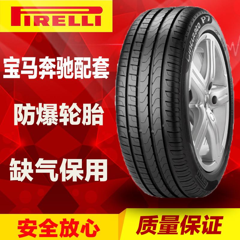 235倍耐力防爆轮胎225 245 255 275/35 40 45 50 55R17 18 19 20