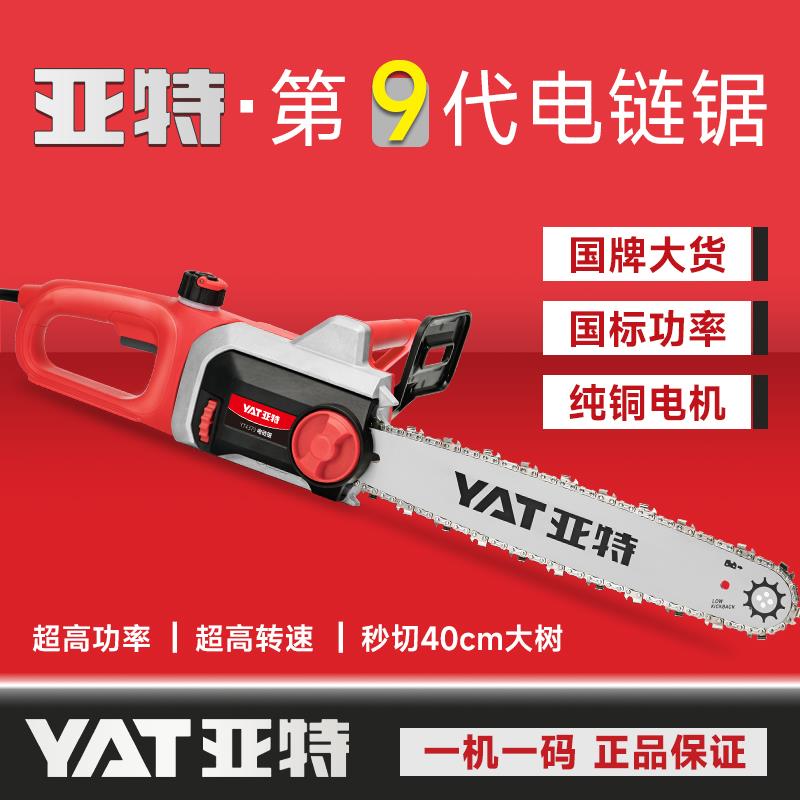 亚特电链锯大功率全铜电机220V16寸小型伐木锯木工手持电动锯