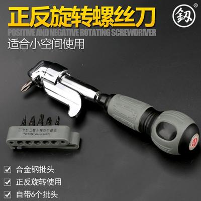 弯头螺丝刀直角拐弯改锥90度超短狭小空间可弯曲十字一字弯角起子