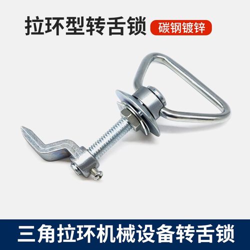 MS739拉环型转舌锁 可调节x三角拉环旋转门锁工业设备维修机械锁