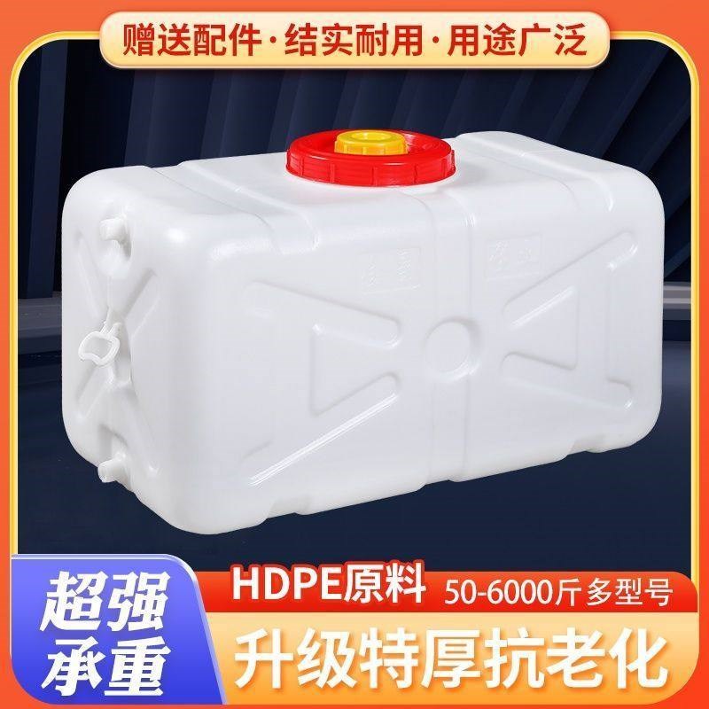 大号水箱加厚塑料储水桶特厚加大容量带H盖子家用卧式圆形方形蓄