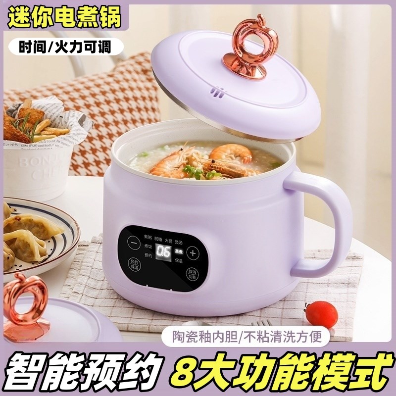 电饭锅迷你多功能预约宿舍家用电电锅小型M煮饭煮粥1到2人蒸煮锅