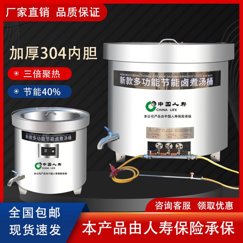 卤煮锅商用e燃气电热卤桶熟食店卤肉大容量不锈钢桶熬汤卤牛羊肉