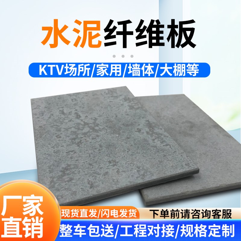 纤维水泥板c压力板隔墙阁楼承重板楼层隔热墙板防火板耐高温水泥