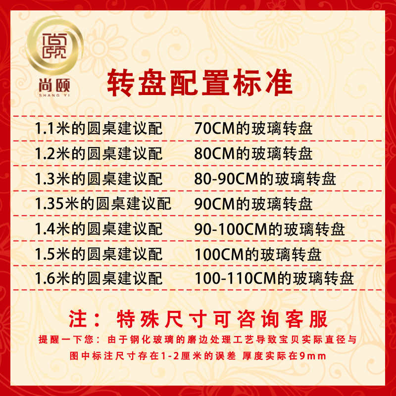 餐桌转盘钢化玻璃转盘酒店大圆桌连体转台圆桌转盘酒店桌椅