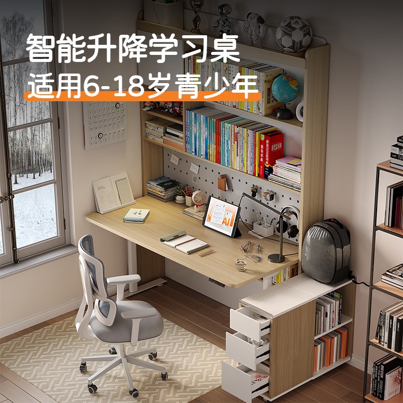 电动升降桌初高中生小学书柜书架一体学习桌儿童写字书桌学生家用