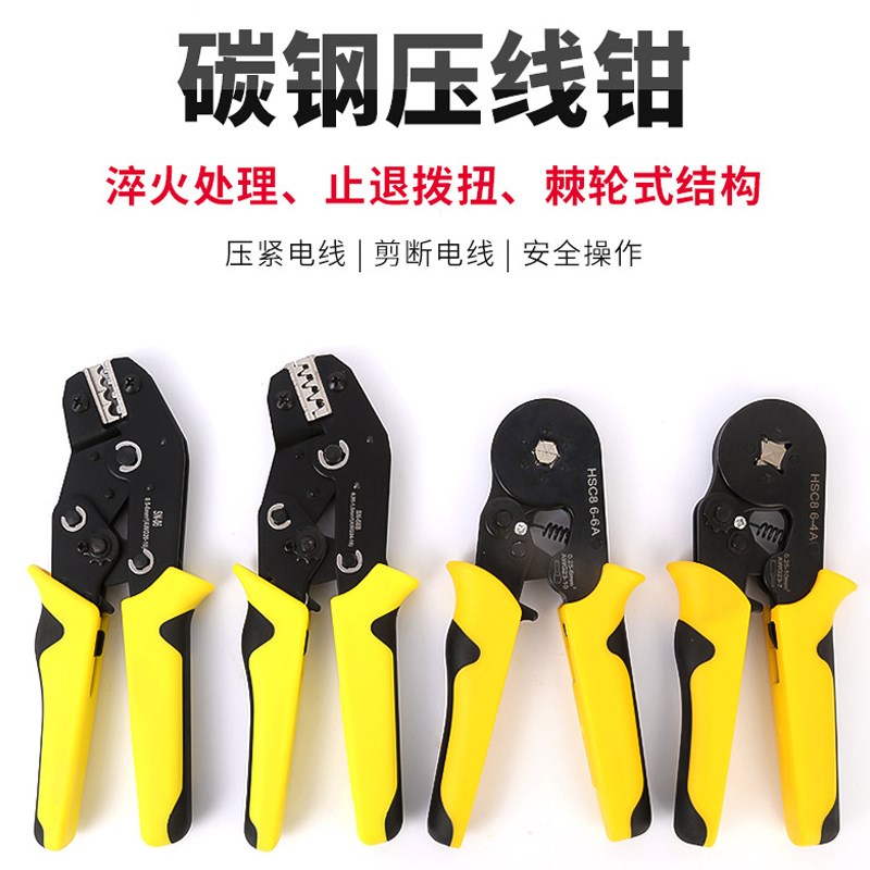 压线钳管型冷压接线端子电工专用开口鼻铜鼻子多工能压接钳压线器