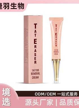 跨境OUHOE纹绣纹印清洗膏 印纹眉温和清洗日常便携保湿滋润洁净膏