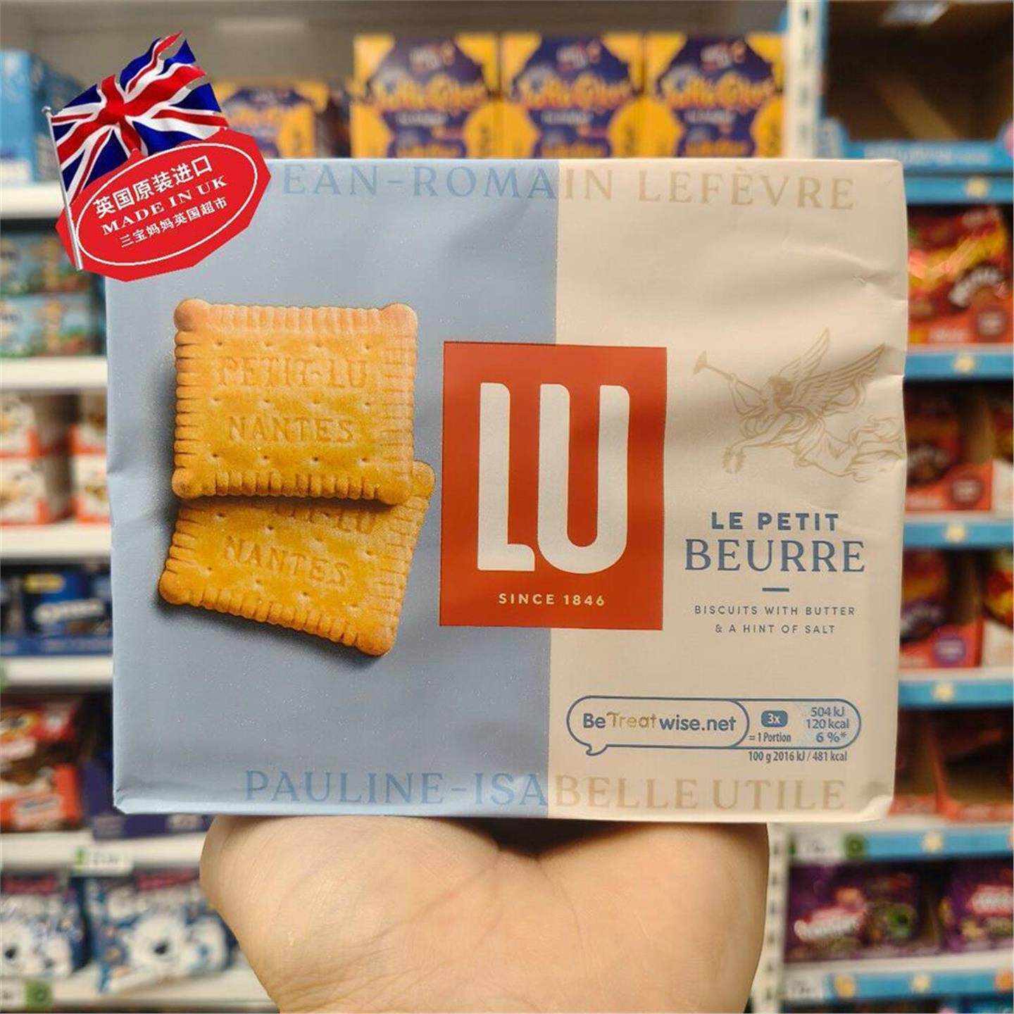 现货 英国采购法国零食LU le Petit Butter黄油盐饼干167g下午茶