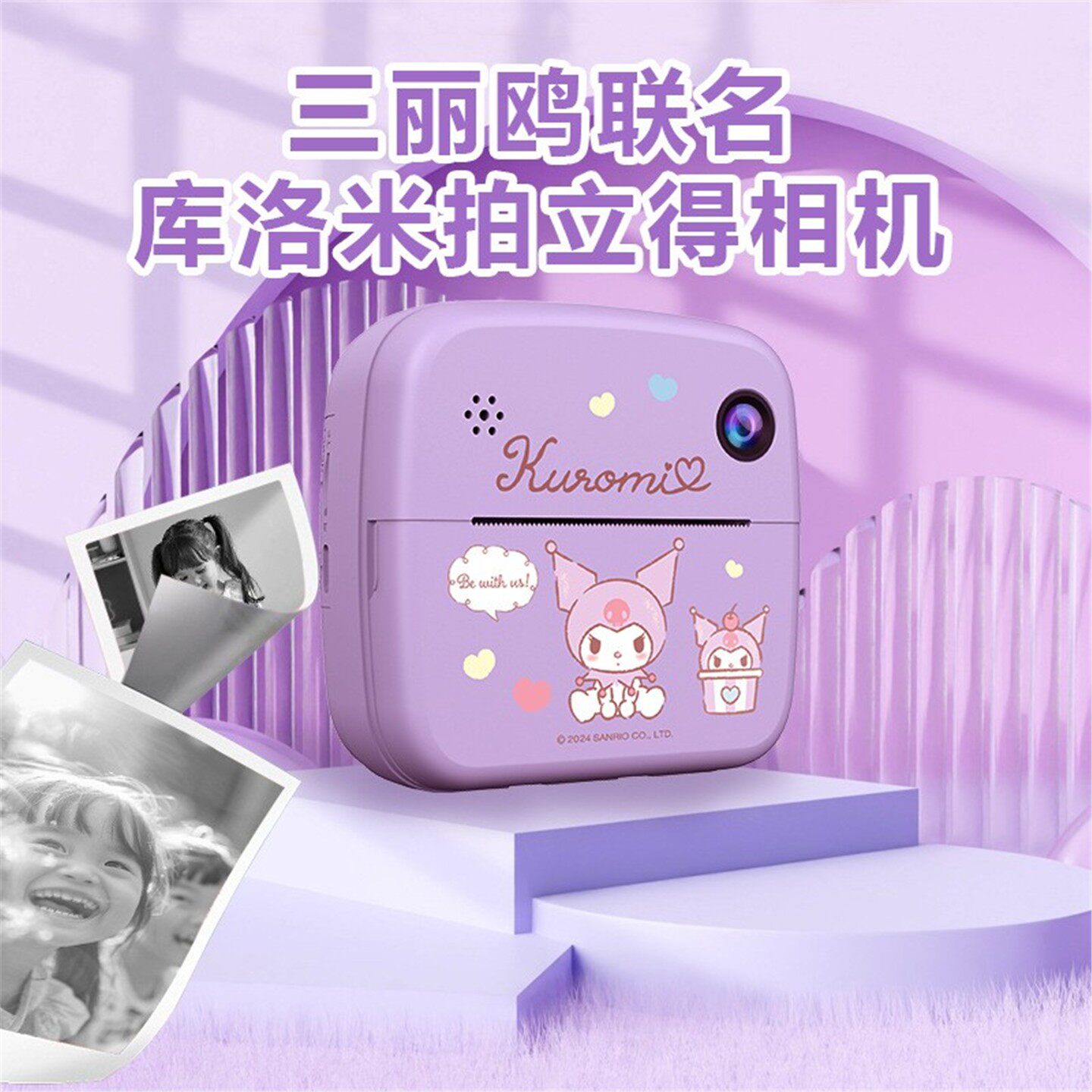三丽鸥拍立得库洛米凯蒂猫热敏打印相机儿童卡通数码相机高清拍照