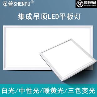 集成吊顶led平板灯三色变光暖光中性光300x600x600x1200铝扣板灯