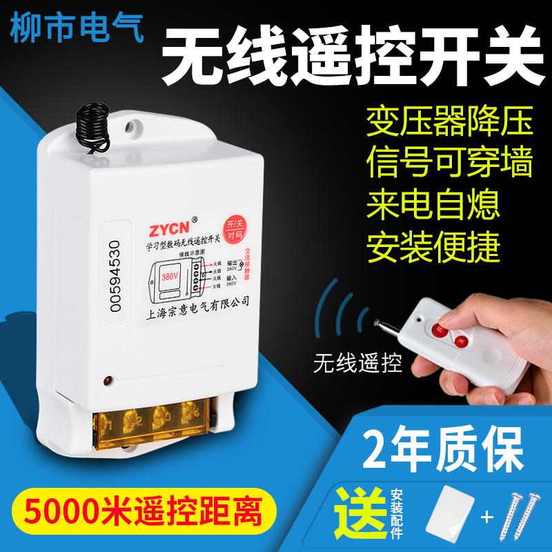 水泵无线摇控制器开关220v懒人远程开灯电机遥控断电关机开机明装