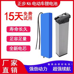 宏凱能源48V10AH14ah電動車鋰電池正步K6X6替換內(nèi)置自行車電瓶