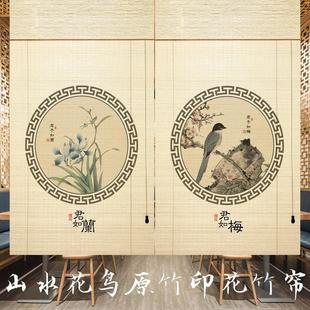 复古窗帘画 竹帘子山水禅意卷帘茶室升降玄关背景隔断遮阳光新中式