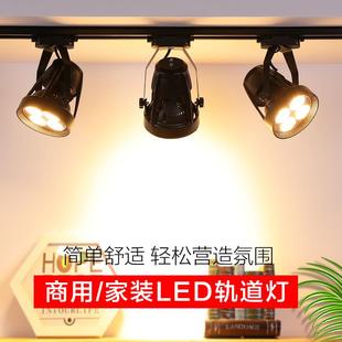 服裝 吸頂導(dǎo)軌cob背景墻聚光燈 店射燈par30led軌道燈店鋪商用明裝