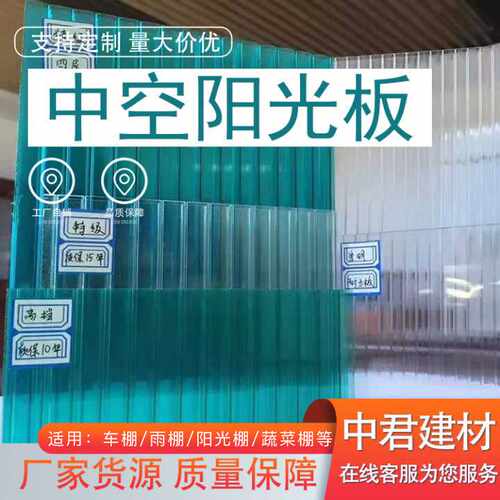 中空阳光板遮紫外线阳台温室遮雨棚pc采光板透明隔热