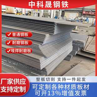 热销AR450钢板 AR500耐磨板NM450 NM400 NM500耐磨钢板切割加工