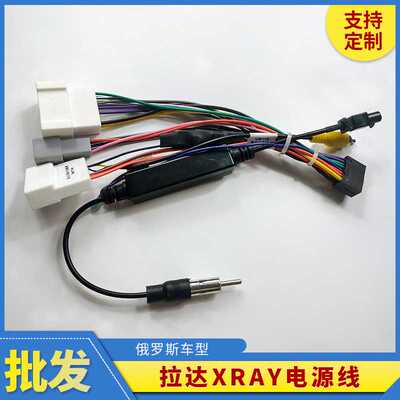 适用于15-20款拉达洛根/XRAY俄罗斯车型等插头连接器汽车电子专用