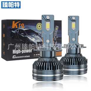 新款汽车led大灯风扇散热H4双铜管H7激光解码大功率200W 36芯