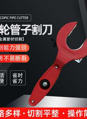 6-23mm6-29mm8-29mm10-42mm棘轮管子割刀伸缩刀头铜管金属管割刀