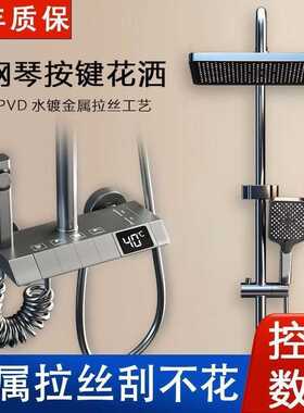 灰色钢琴按键家用恒温淋雨沐浴增压家用灰色钢淋浴头全套一体连锁