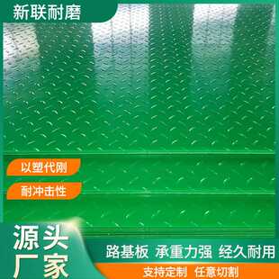 现货超高分子量聚乙烯路基板抗压耐磨防滑铺路板工地临时铺路板