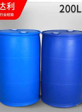 200升塑料桶胶桶全新料200公斤双环密闭化工桶蓝色加厚工业包装桶