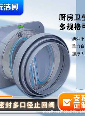 厨房烟道止回阀ABS新款蓝色灰色止逆阀吸油烟机家用单向排气阀