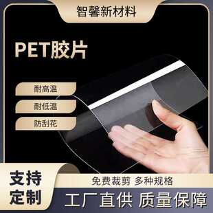 供应PVC胶片 装订胶片PET片材 PET塑料片 印刷磨砂PET胶片