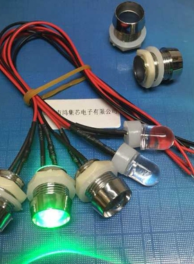 安装孔12mm5伏12V带线金属塑料固定座8mm白发翠绿色指示LED发光管