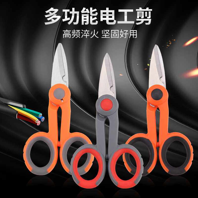 不锈钢电工剪刀加厚锯齿家用剪铁片电线电工剪刀工业用剥线剪刀