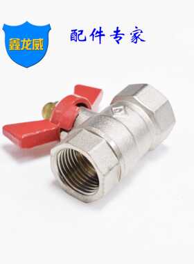 高温蝶阀双内牙白色手动阀加厚放水开关黄铜球阀