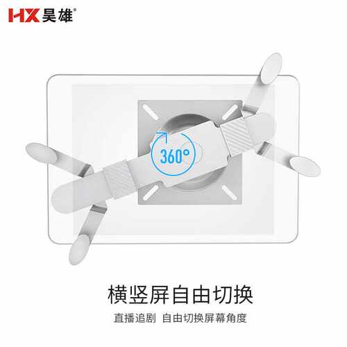 昊雄简易超薄贴墙壁挂式7-12寸平板电脑支架通用可转接VESA支架
