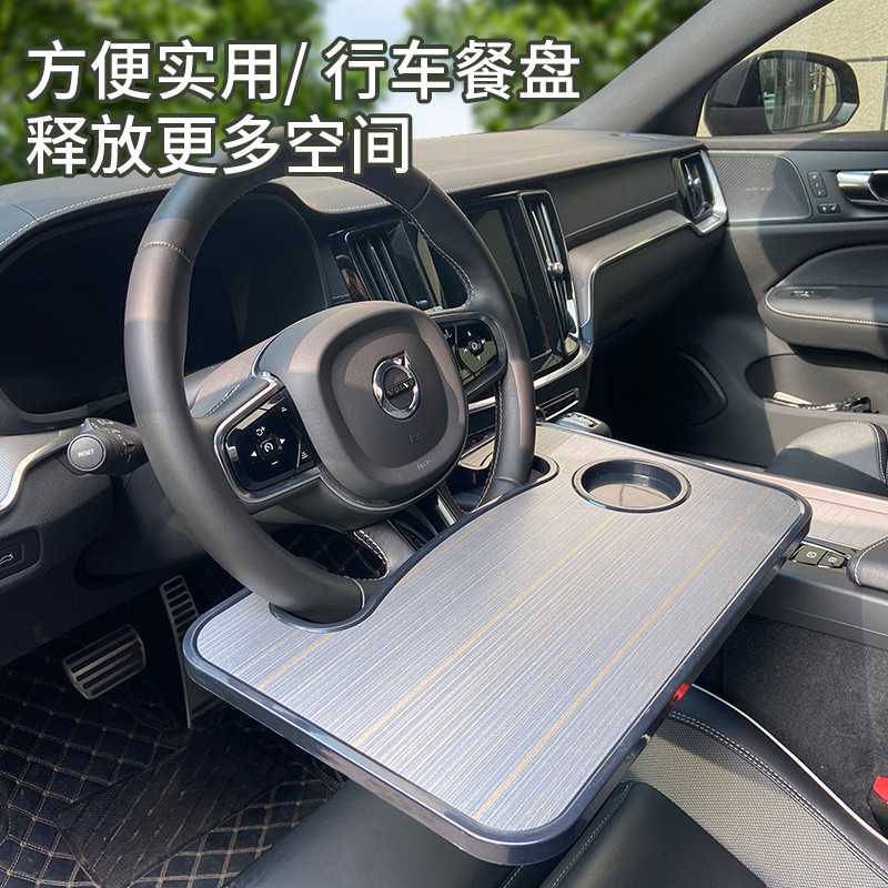 新品车载方向盘简易餐桌便携车用办公小桌板电脑支架车载杯架