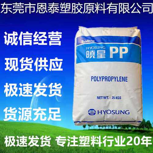 PP 韩国晓星 R200P注塑 管材级 建筑管道 工业管材料低流动高强度
