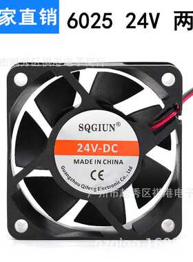 直销 6025 24V 6厘米 6CM 变频器机柜机箱散热风扇 60*60*25