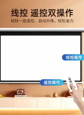 信优光子白塑白玻纤灰玻纤电动投影仪幕布60寸150寸家用办公屏幕
