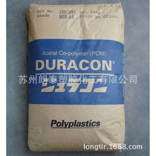 日本宝理 高刚性 POM 加纤25% 高强度聚甲醛 现货供应