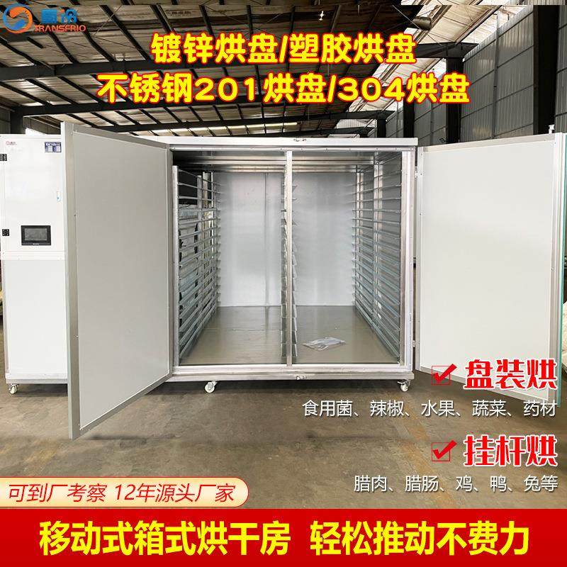 全自动空气能烘干机农产品粮食蔬菜真空干燥机热风循环烘箱烘干房,机械设备,干燥机/干燥箱/烘干机,淘宝优惠券,粉丝福利购,淘宝优惠卷