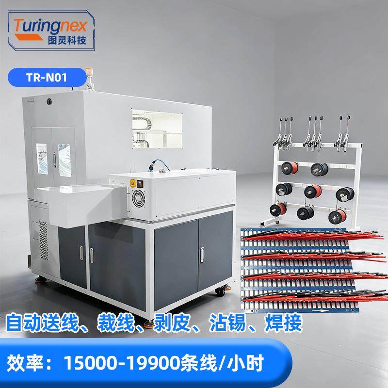 TR-N01全自动送线剥线中剥(选配）裁线沾锡焊线线束沾锡焊接机,机械设备,电子产品制造设备,淘宝优惠券,粉丝福利购,淘宝优惠卷